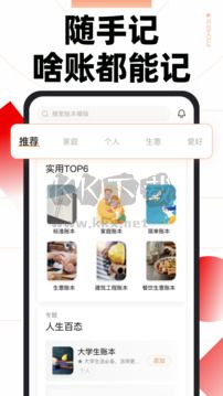 隨手記專業(yè)版 v13.1.68.0 手機(jī)版