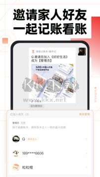 隨手記專業(yè)版 v13.1.68.0 手機(jī)版