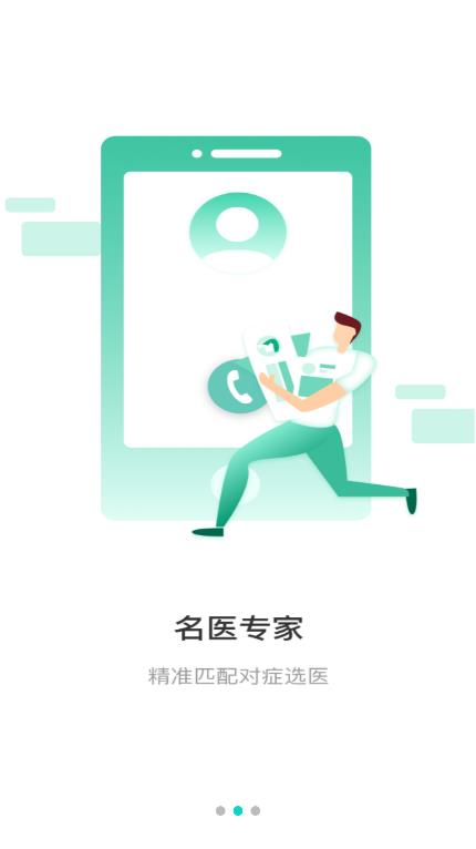 安康守護(hù)智能手表應(yīng)用程序