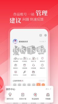 頂端新聞App 7.9.17 最新版