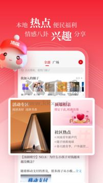 頂端新聞App 7.9.17 最新版