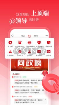 頂端新聞App 7.9.17 最新版