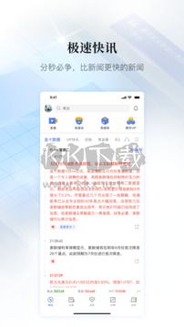 金十?dāng)?shù)據(jù)2024手機(jī)版更新 v6.6.0