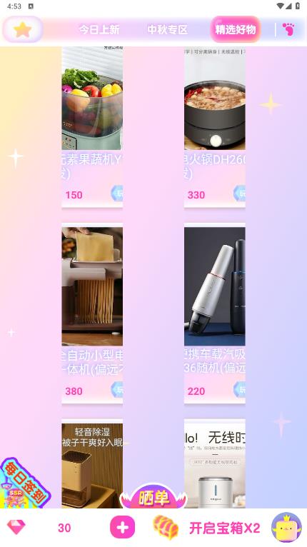 最新版我愛抓娃娃App