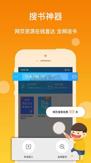 聽(tīng)書(shū)神器破解綠色版 v1.2.09