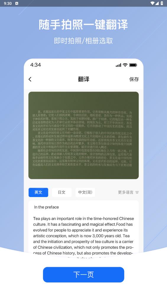 最新版隨手翻譯應(yīng)用程序