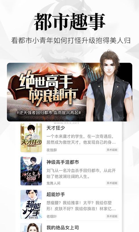 飛讀小說2024最新免費版 v3.23.0