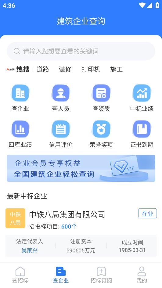 標秘書app新版本