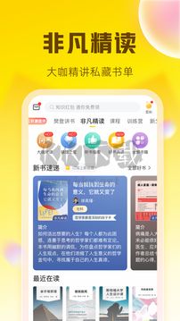帆書App 5.79.6 最新版