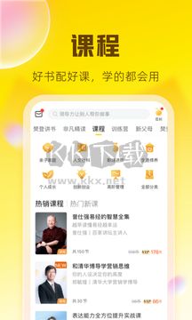 帆書App 5.79.6 最新版