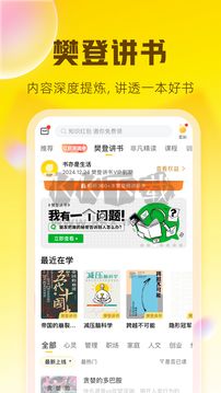 帆書App 5.79.6 最新版