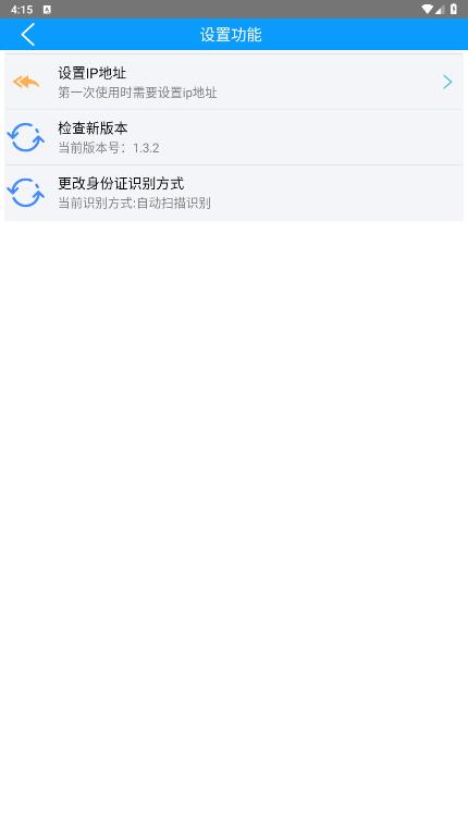 最新版本的智慧家醫(yī)app
