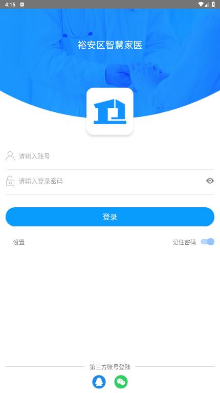 最新版本的智慧家醫(yī)app