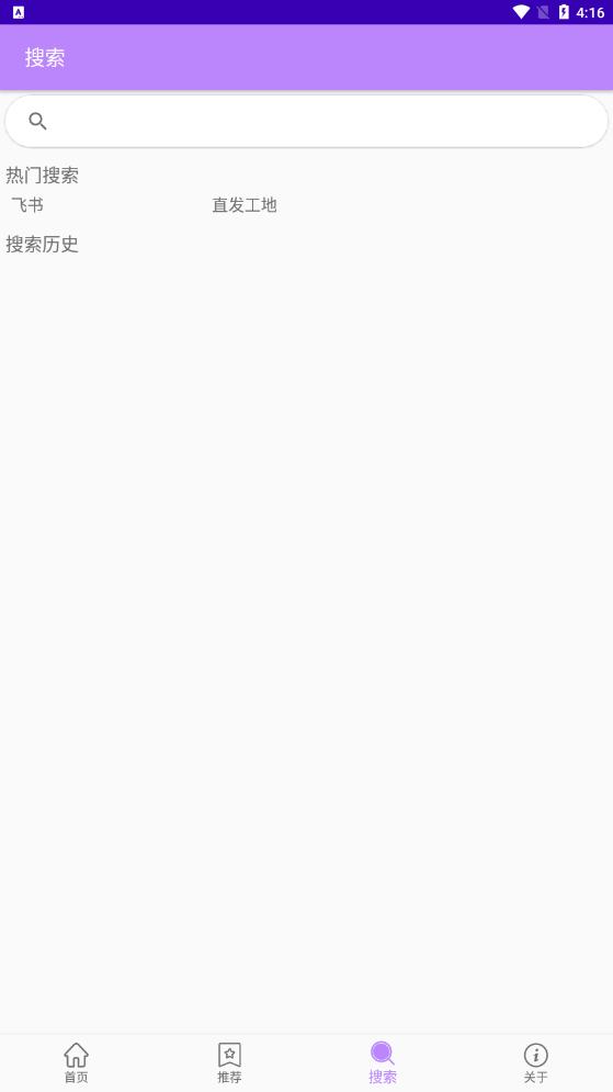三一應(yīng)用市場最新版本