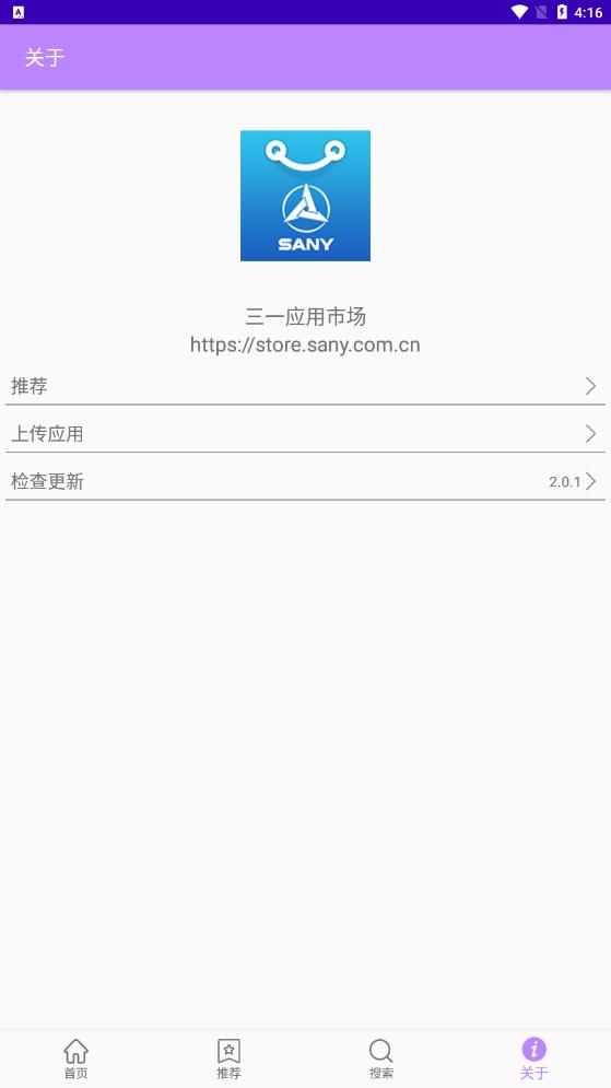 三一應(yīng)用市場最新版本