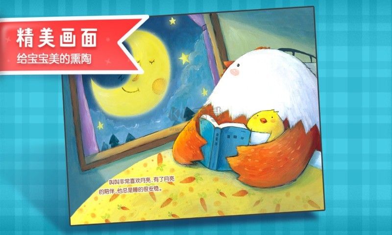 叫叫繪本app最新版 v3.66.1