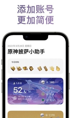 《原神披薩小助手官方版v1.1》