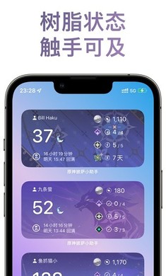 《原神披薩小助手官方版v1.1》