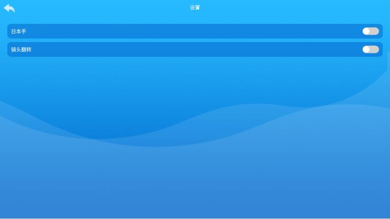 VSFPVPRO Android版