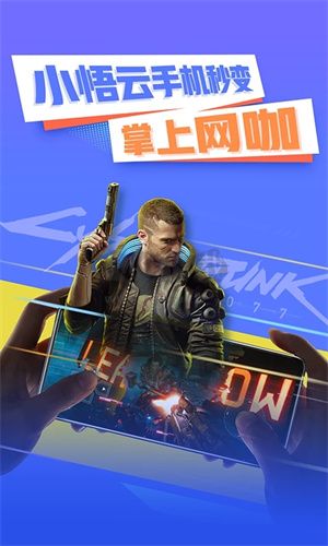 小悟云app 2.2.6 最新版