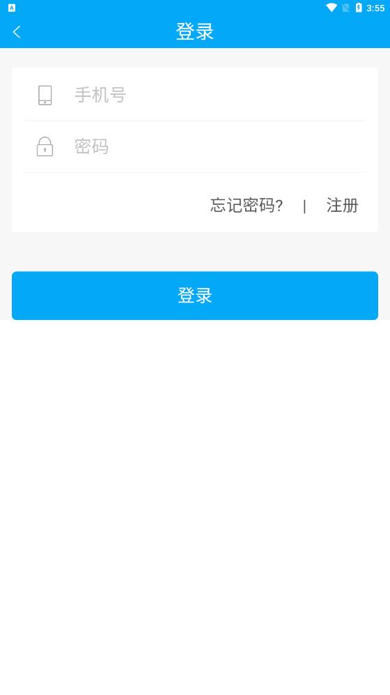 招遠(yuǎn)民情通App新版本