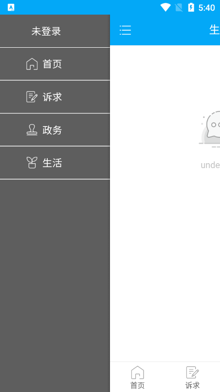 招遠(yuǎn)民情通App新版本