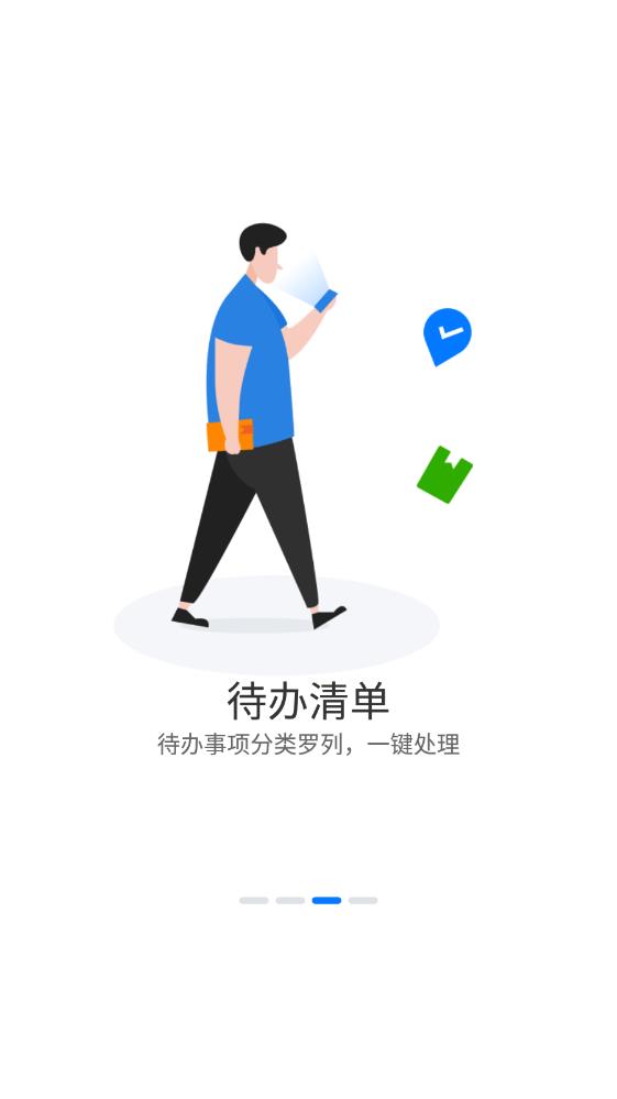 HENGLINK移動版