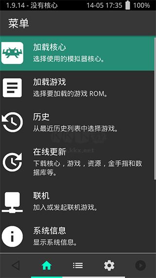 RetroArch模擬器安卓中文版 v1.16.0_GIT