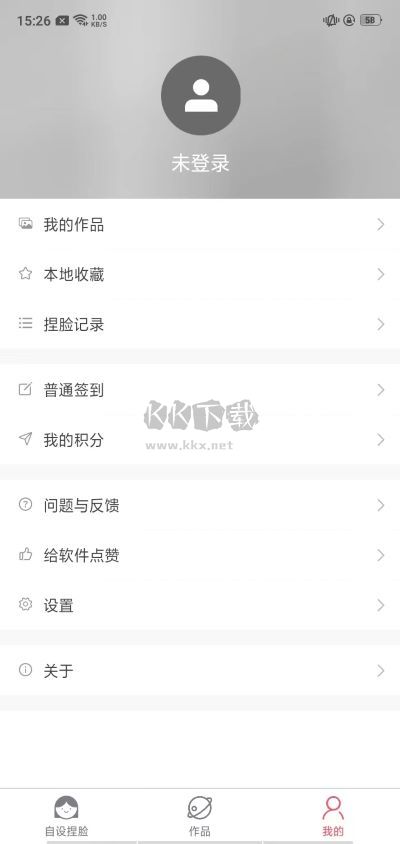 自設(shè)捏臉APP安卓破解版本 v1.5.6