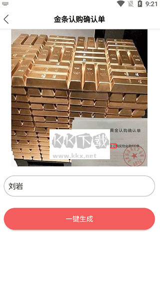 裝b神器app v2.4.1 破解版