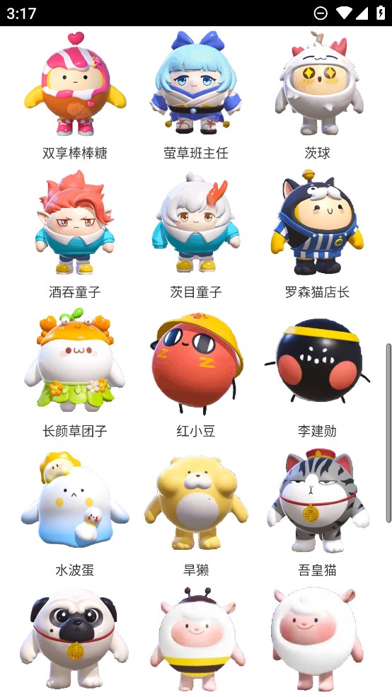 蟲蟲助手蛋仔派對皮膚工具官方版