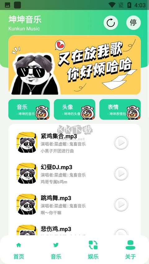 雞樂盒8.0廣告免除版 v8.0