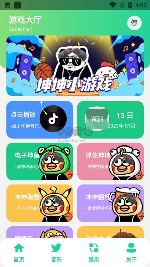 雞樂盒8.0廣告免除版 v8.0