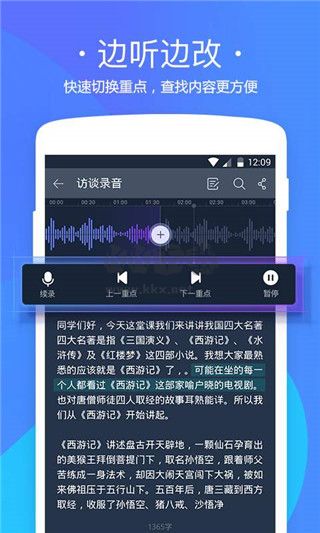 搜狗聽寫 2024 v2.5.3.60000 最新版