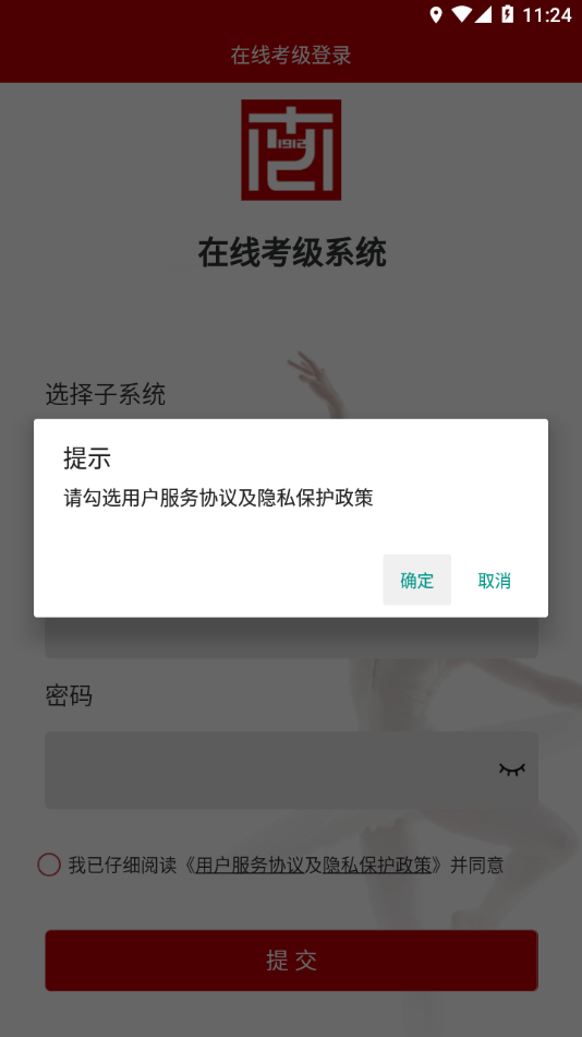 南藝ArtMooc應(yīng)用程序