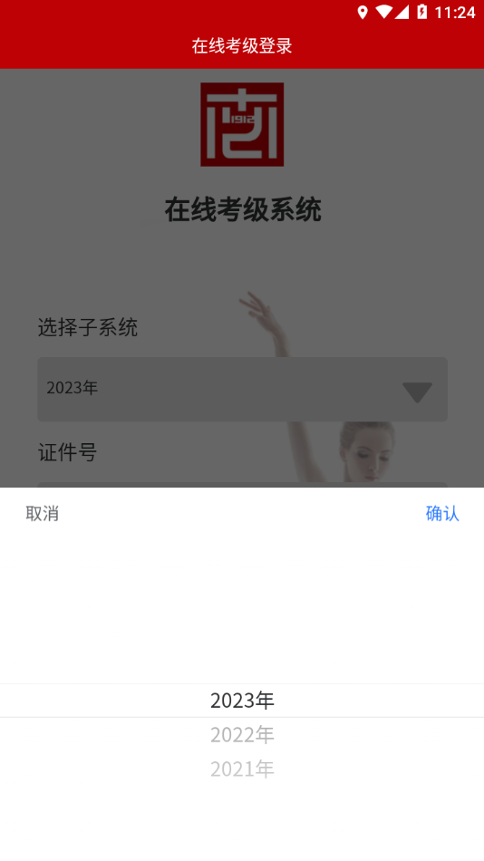 南藝ArtMooc應(yīng)用程序
