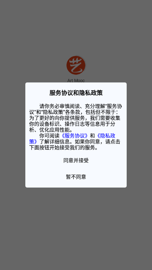 南藝ArtMooc應(yīng)用程序