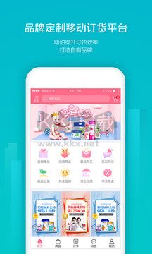 易訂貨2024 v5.4.34 官方版