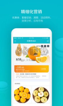 易訂貨2024 v5.4.34 官方版