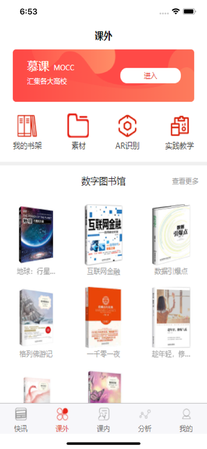 知行健學生端更新版