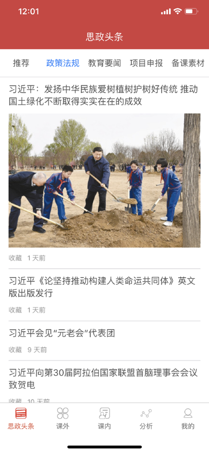 知行健學生端更新版