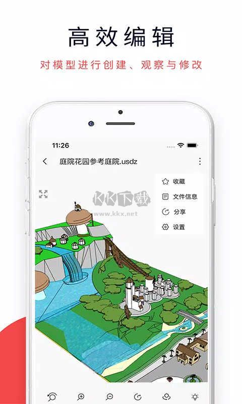 3DMax 安卓版 中文版 v1.5