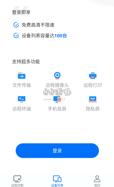Todesk 2024 官方手機(jī)版 v4.7.2