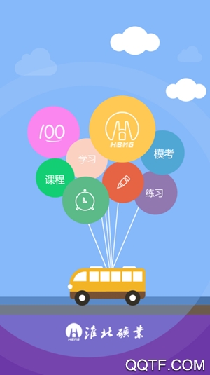 淮礦培訓(xùn)APP Android版