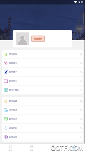 淮礦培訓(xùn)APP Android版