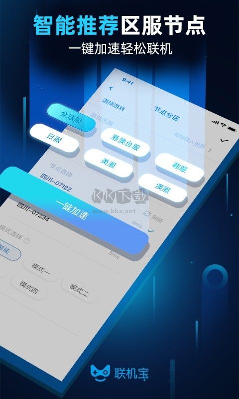 奇游聯(lián)機(jī)寶2024官方版 v3.2.0 更新版