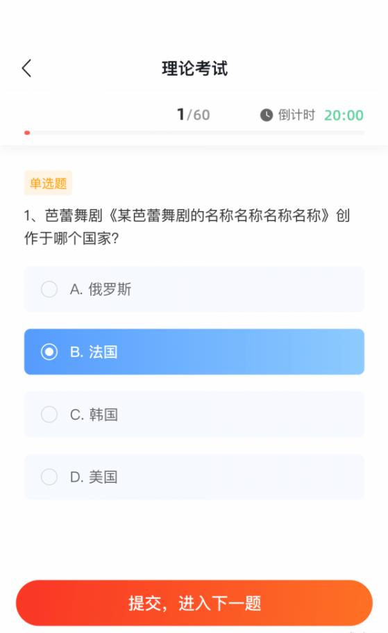 舞蹈考級培訓指南