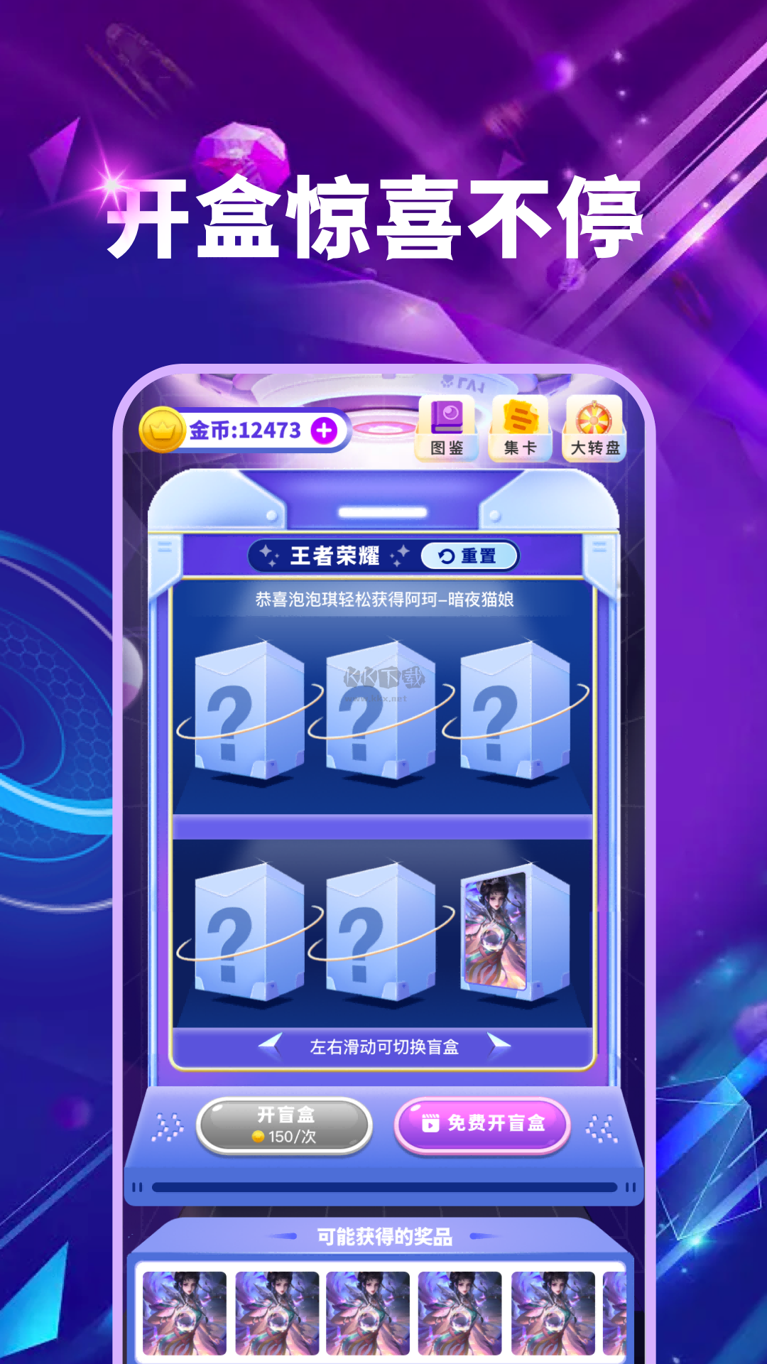皮膚多多2024免費版 v1.1.2
