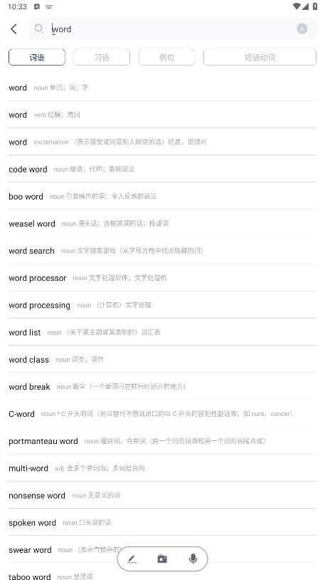 《牛津高階詞典第10版應(yīng)用》
