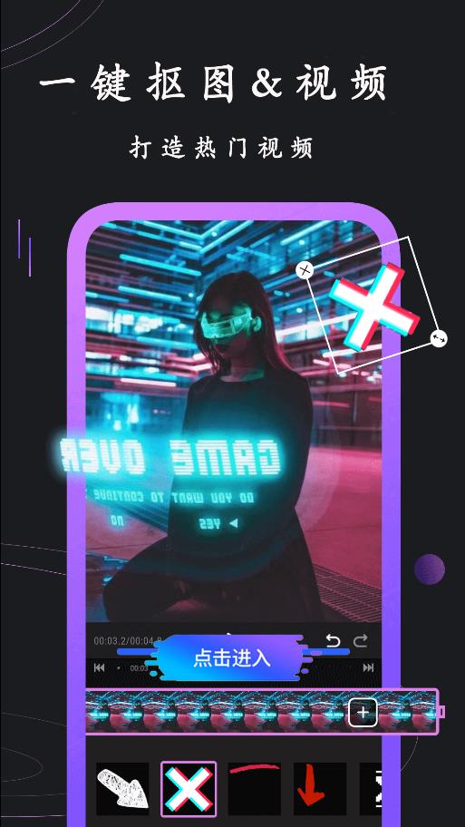 同類型快剪app安卓版本
